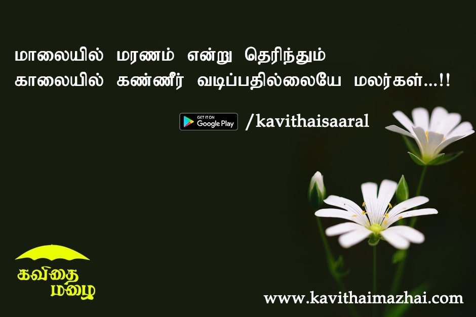 Vazhkai Kavithaigal