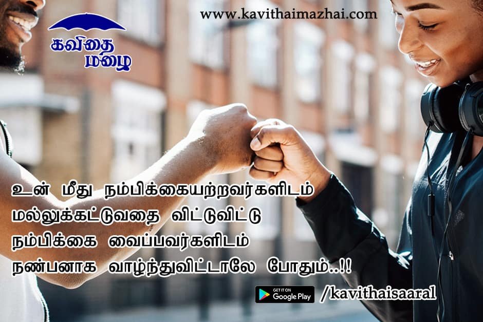 Vazhkai Kavithaigal