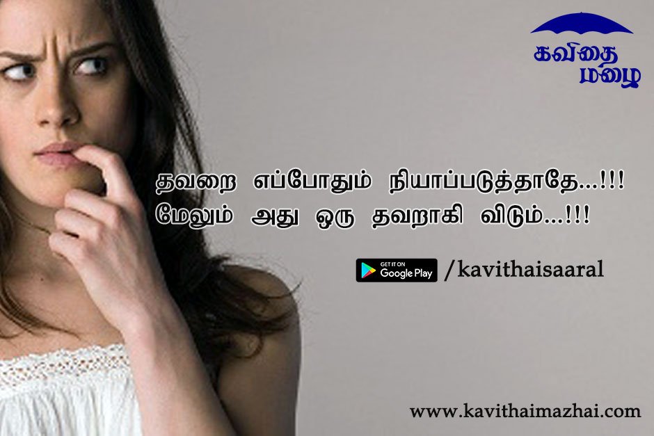 Vazhkai Kavithaigal
