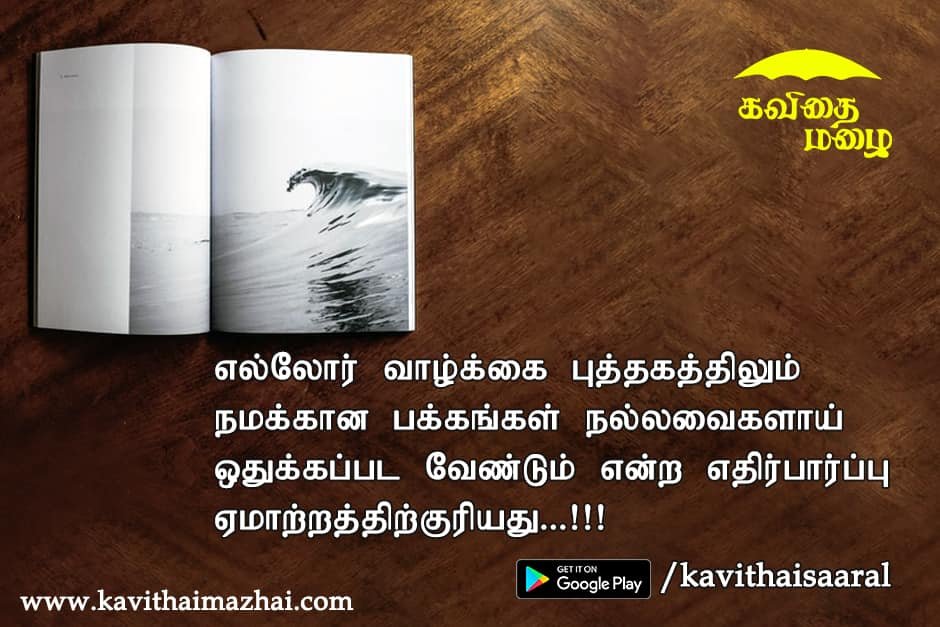 Vazhkai Kavithaigal