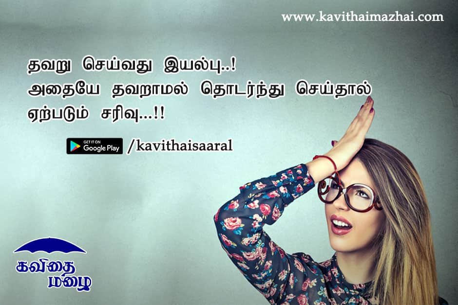 Vazhkai Kavithaigal