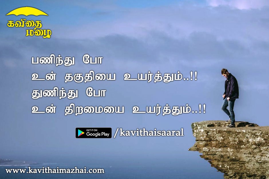 Vazhkai Kavithaigal