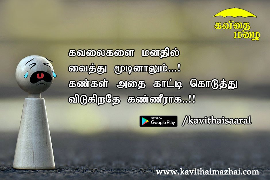 Vazhkai Kavithaigal