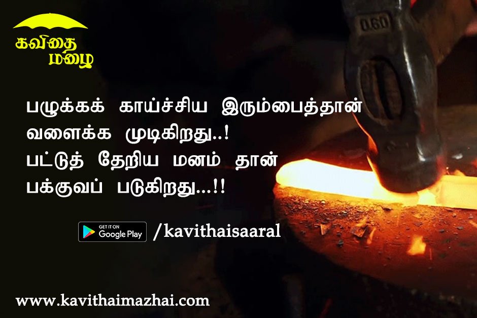 Vazhkai Kavithaigal