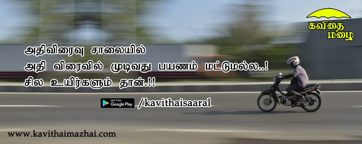 Vazhkai Kavithaigal