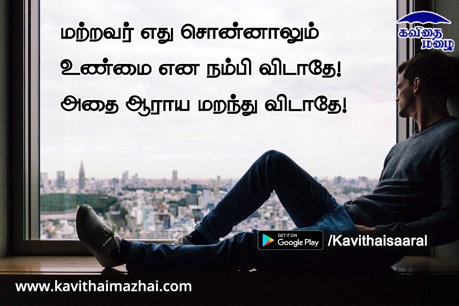 Vazhkai Kavithaigal