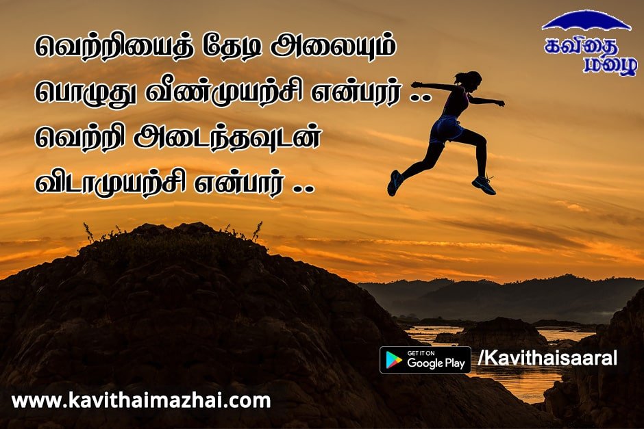 Vazhkai Kavithaigal