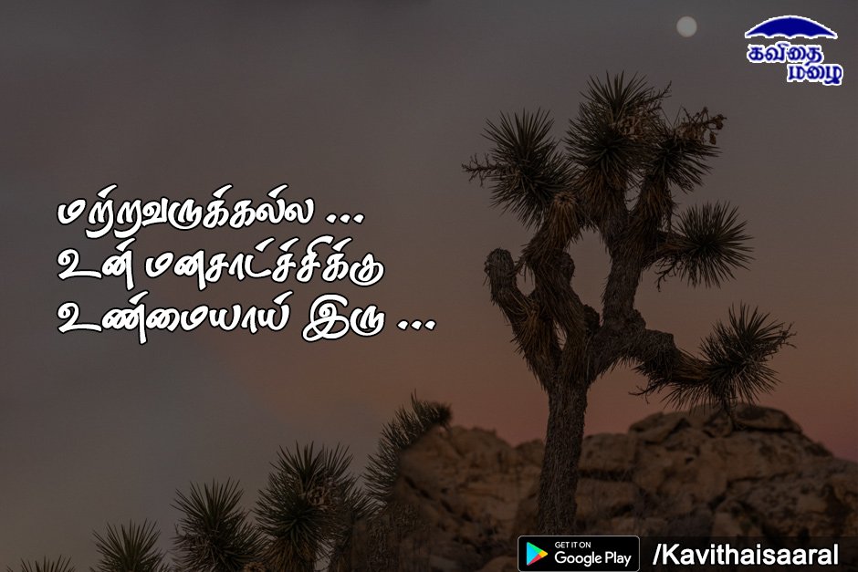 Vazhkai Kavithaigal