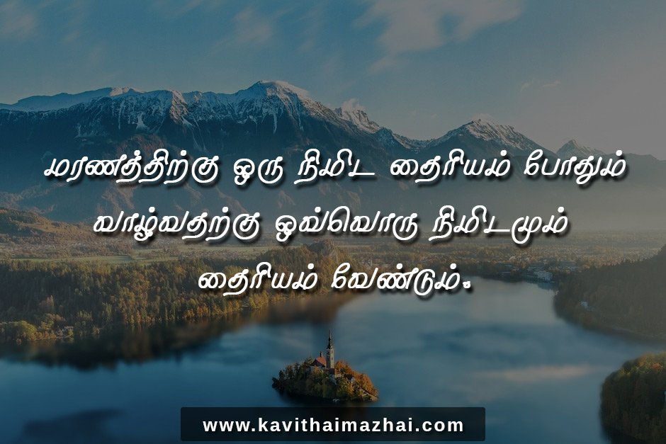 Vazhkai Kavithaigal