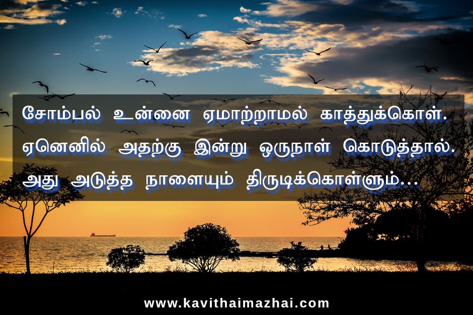 Vazhkai Kavithaigal
