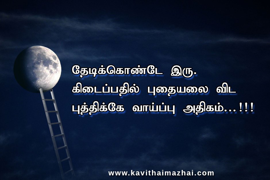 Vazhkai Kavithaigal