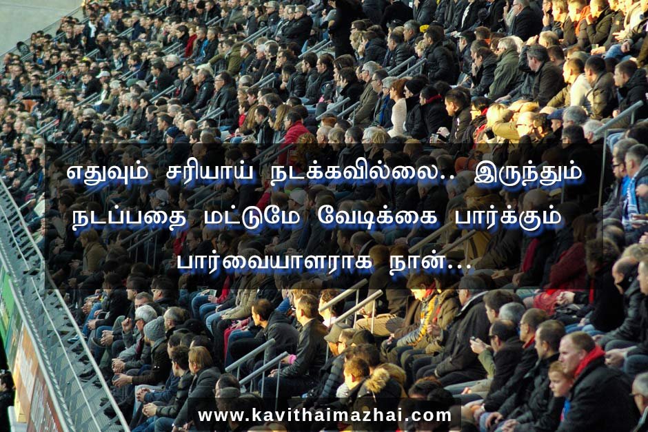 Vazhkai Kavithaigal