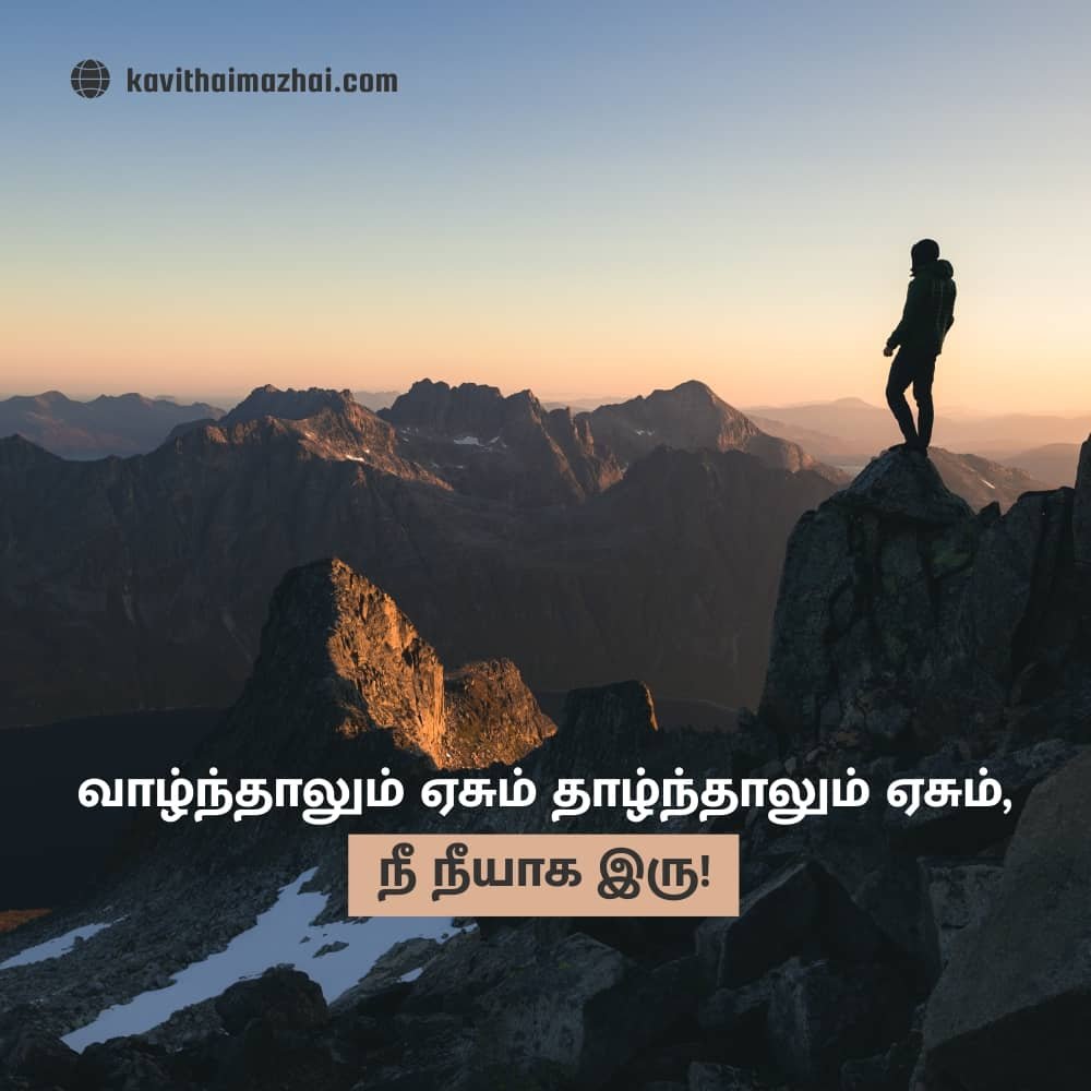 Vazhkai Kavithaigal