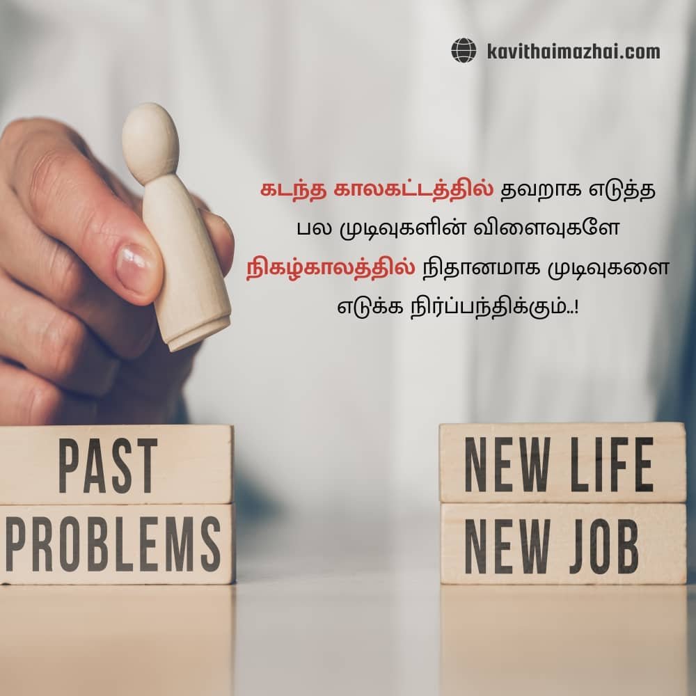 Vazhkai Kavithaigal