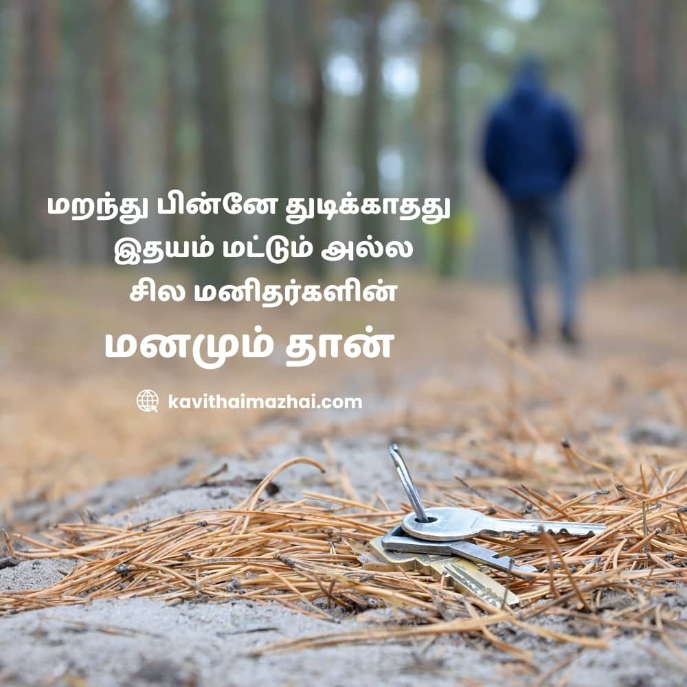 Vazhkai Kavithaigal