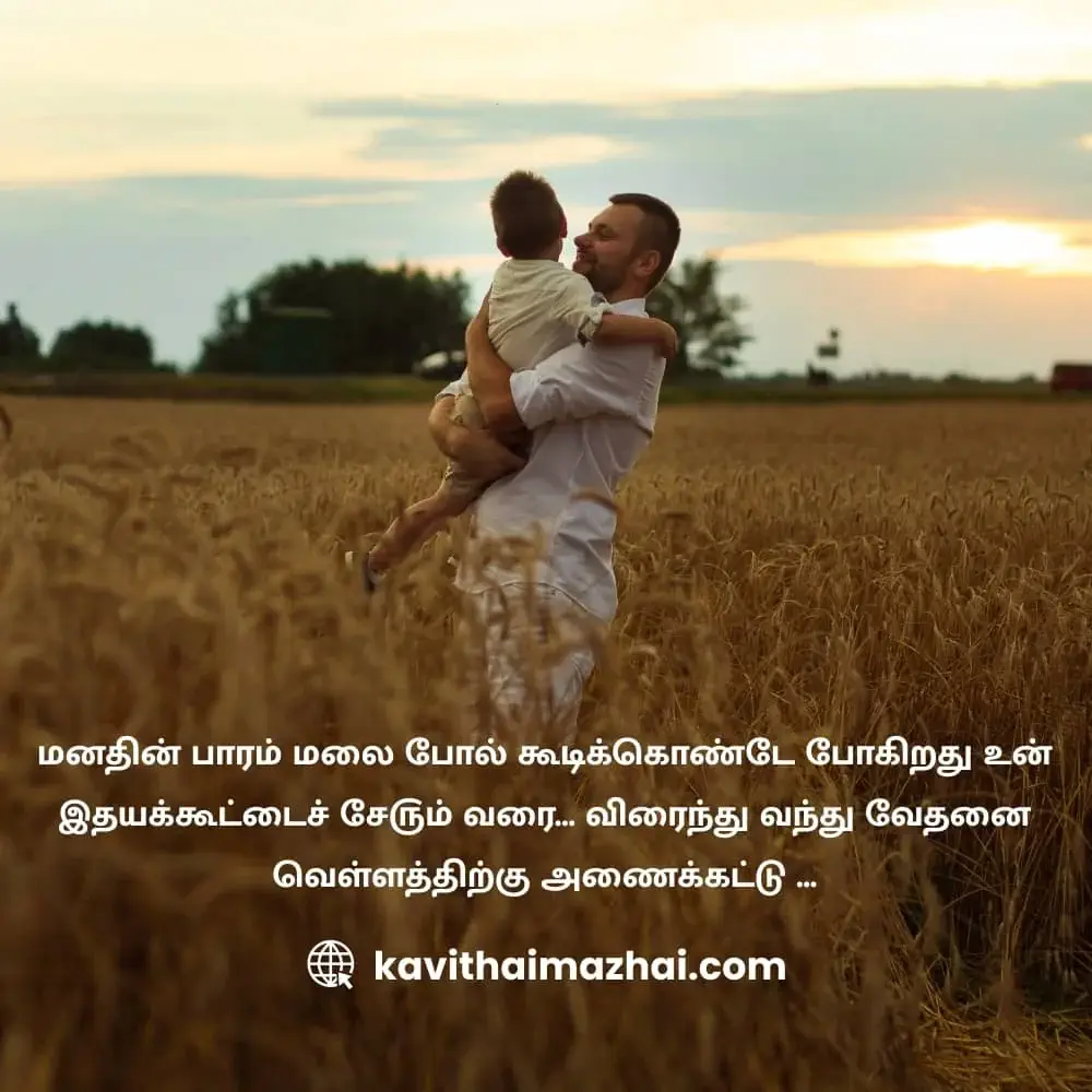 Vazhkai Kavithaigal