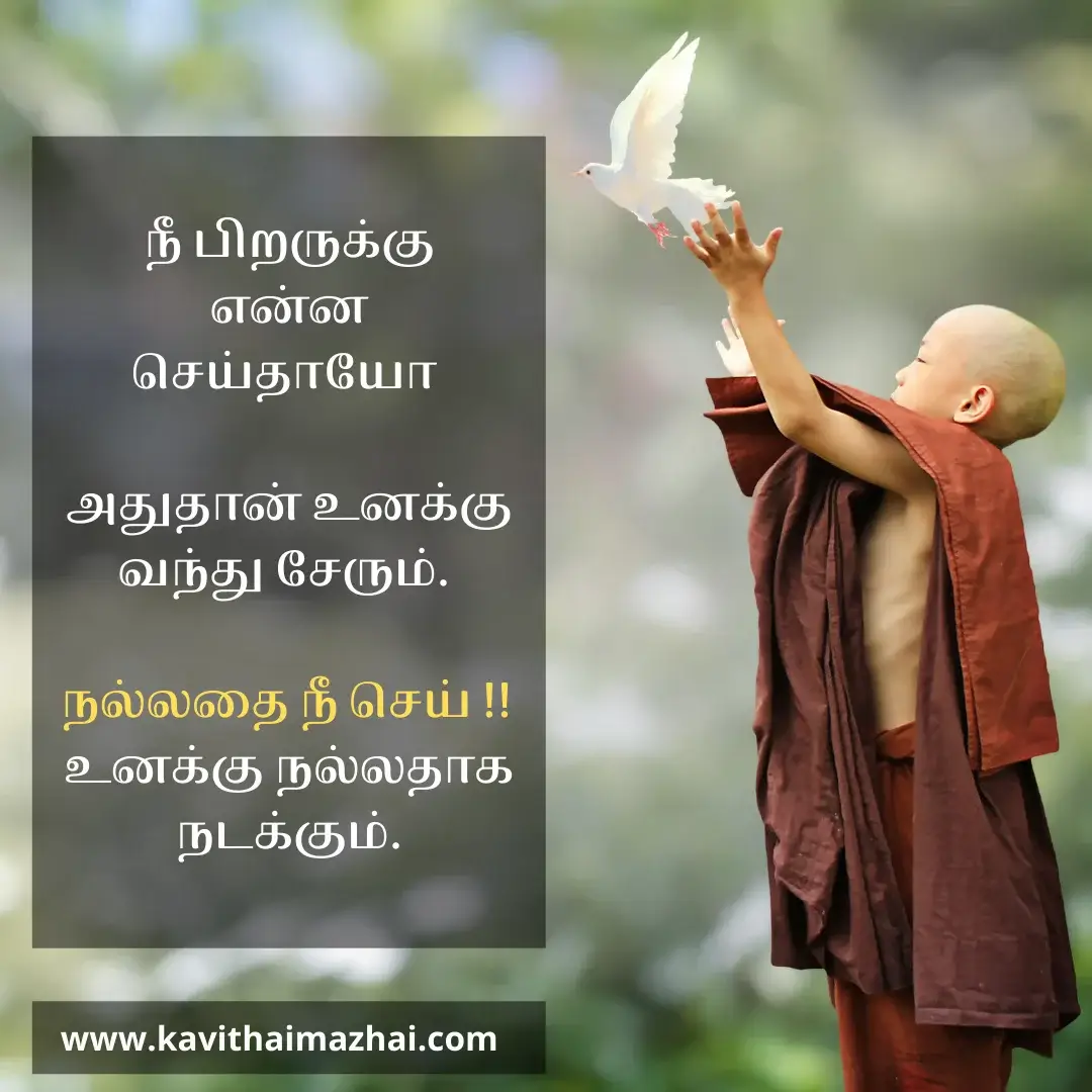 Vazhkai Kavithaigal