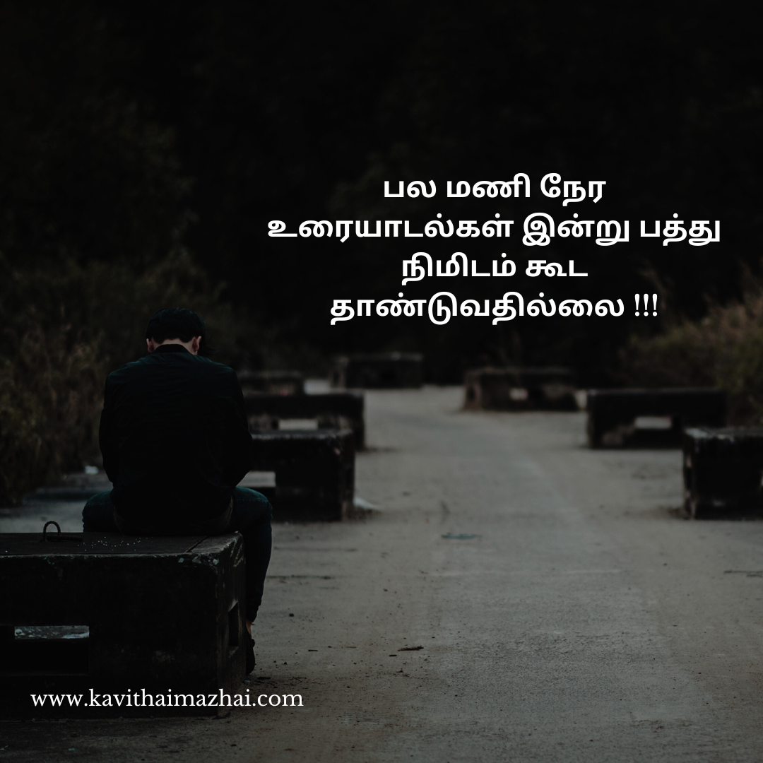 Vazhkai Kavithaigal